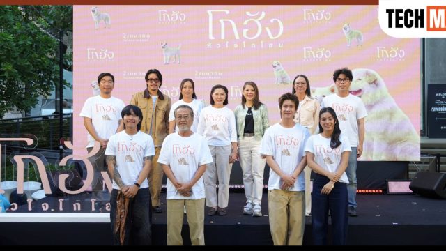 ถูกใจสาย Pet Lover ! AIS ผนึก GDH เปิดตัวหนัง “โกฮัง..หัวใจโกโฮม” พร้อมกิจกรรมต่อเนื่องเอาใจคนรักสัตว์