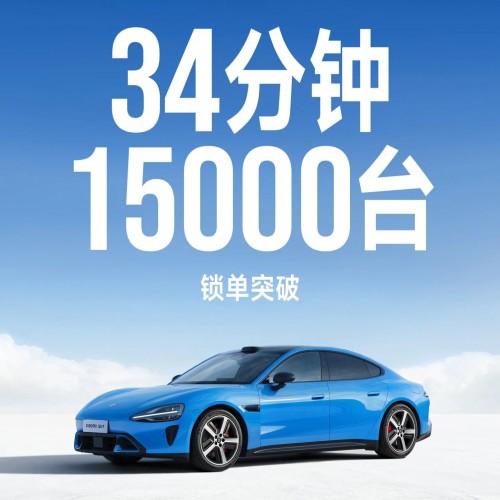 Xiaomi SU7