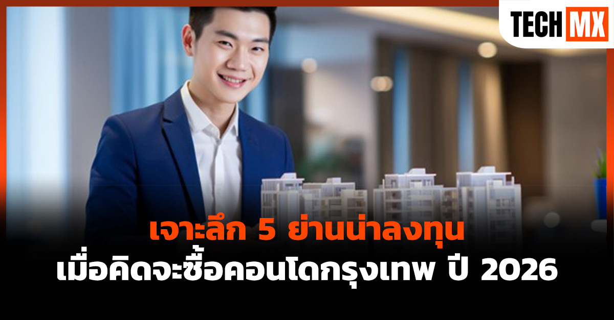 คอนโด