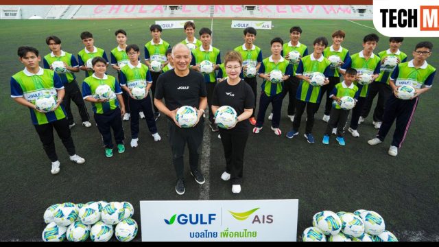 GULF-AIS บอลไทยเพื่อคนไทย ส่งต่อลูกหนัง สานฝันเยาวชนไทย” ผนึกกำลังลงพื้นที่มอบโอกาส ปูรากฐานฟุตบอลระดับชุมชนสู่ความยั่งยืน