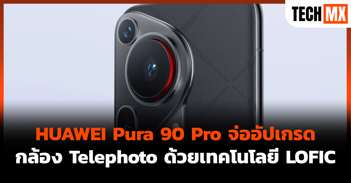 HUAWEI Pura 90 Pro