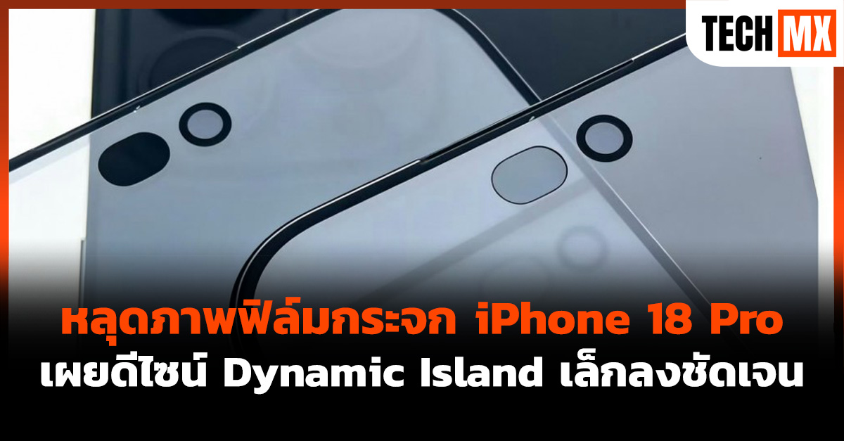 iPhone 18 Pro