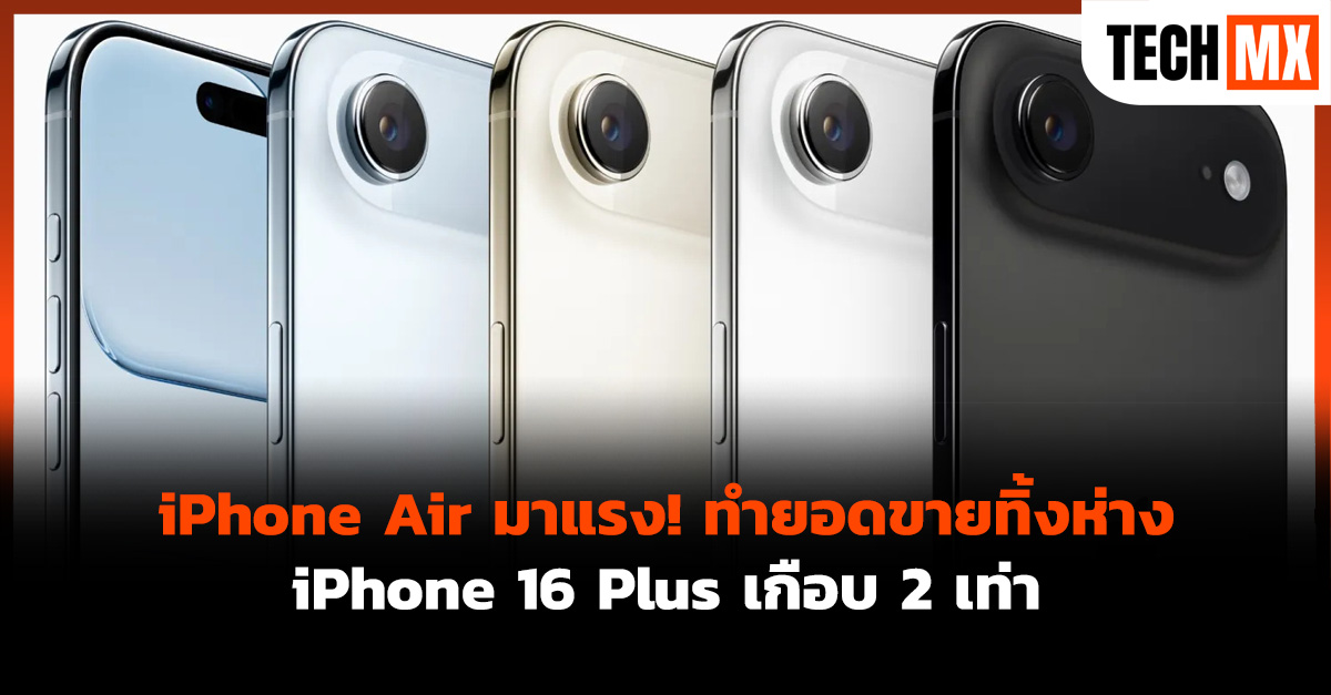 iPhone Air