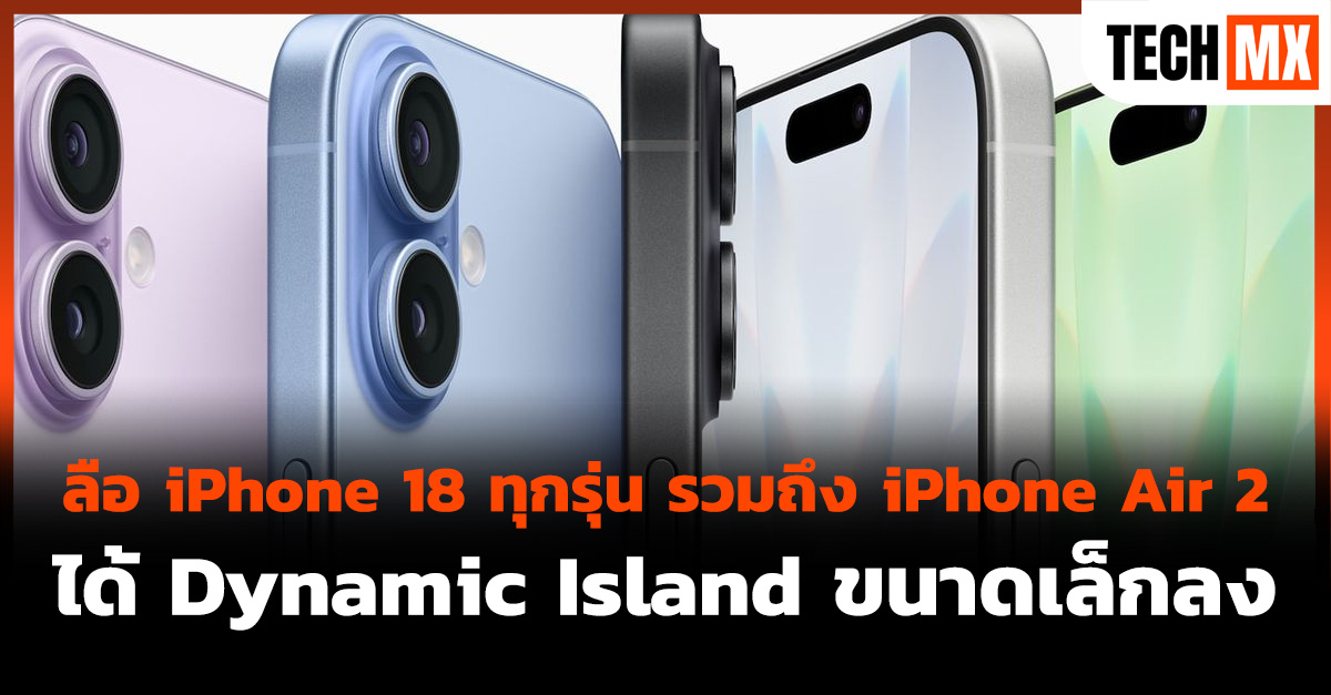 iPhone 18