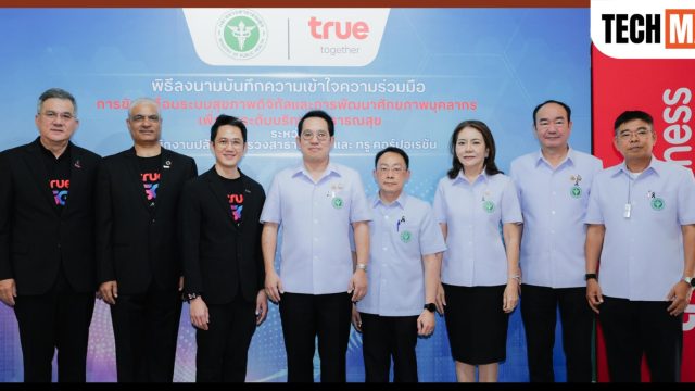 สธ. ผนึกทรู ดัน AI พลิกโฉมระบบสุขภาพไทย ยกระดับ “หมอพร้อม Super App” สู่แพลตฟอร์มสุขภาพดิจิทัลแห่งชาติ