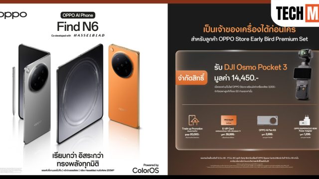 ห้ามพลาด! เป็นเจ้าของ OPPO Find N6 ก่อนใคร รับของสมนาคุณจัดเต็ม เมื่อจอง Early Bird ผ่าน OPPO Store Online เท่านั้น!