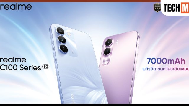 realme C100 Series 5G เตรียมทลายขีดจำกัดมือถือหลักพันต้น! อัดแบต 7000mAh ทนระดับ Military Grade เปิดราคาไทย 3 เม.ย. นี้