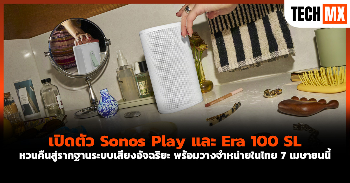 Sonos Play