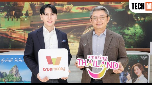 ทรูมันนี่ จับมือ ททท. เปิดตัวโครงการ “สุขทันทีที่เที่ยวไทยไปกับ TrueMoney 2569” ใช้แพลตฟอร์มการเงินดิจิทัลขับเคลื่อนเศรษฐกิจท่องเที่ยวไทย