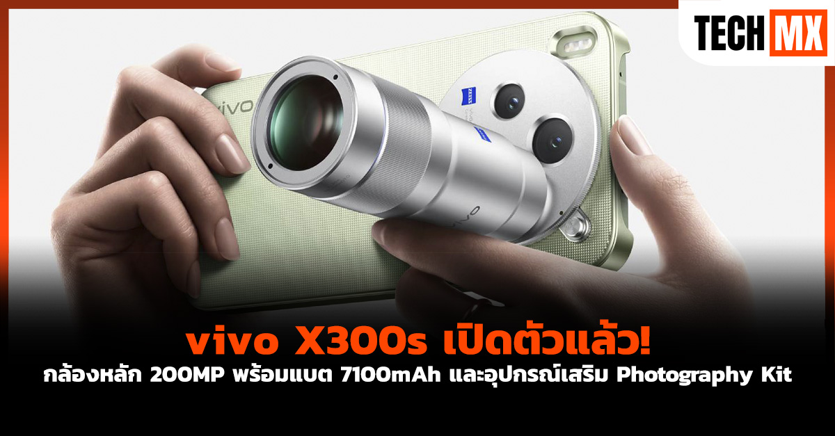 vivo X300s