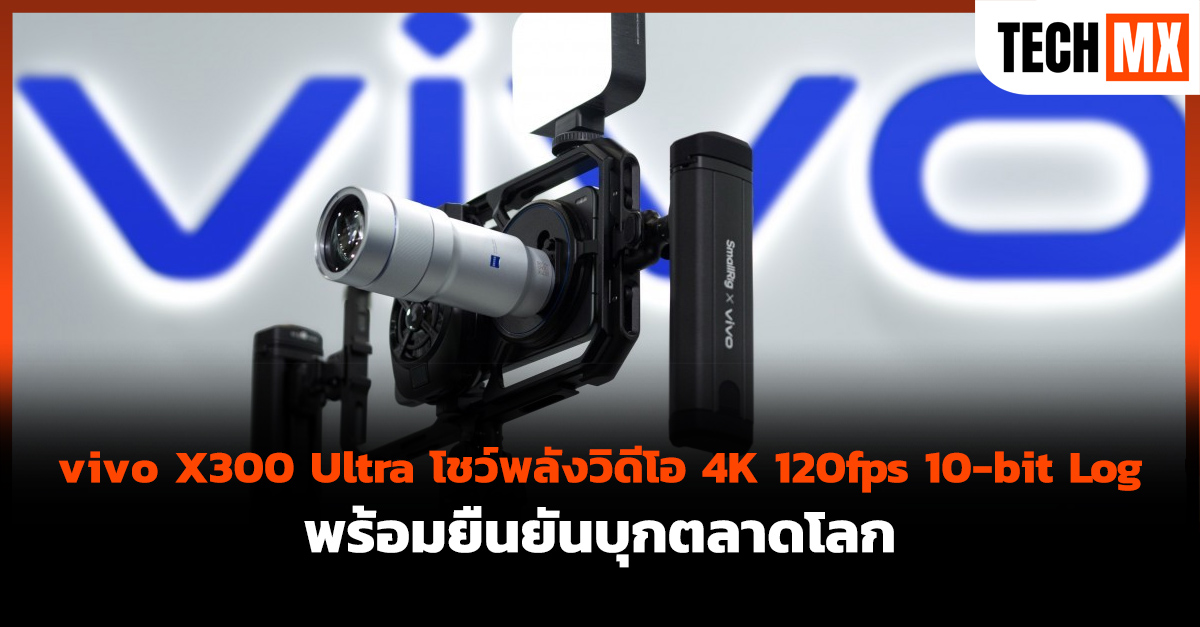 vivo X300 Ultra 