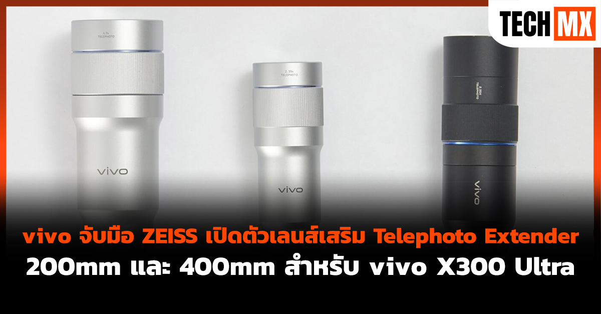 vivo X300 Ultra