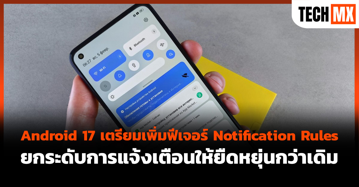 Notification Rules