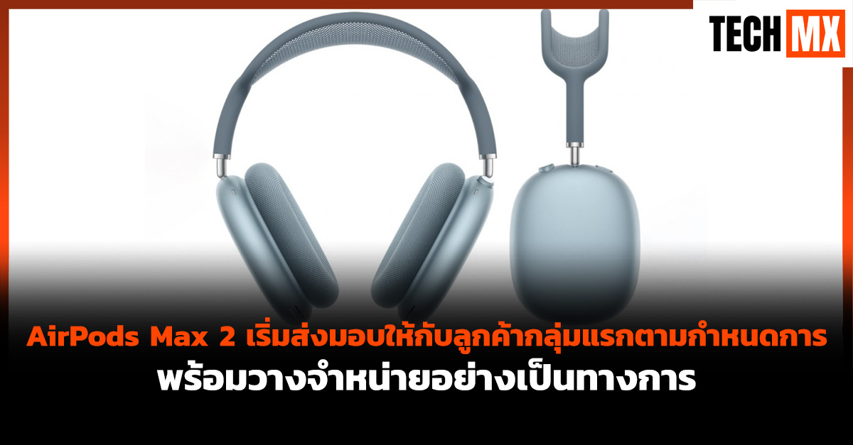 AirPods Max 2