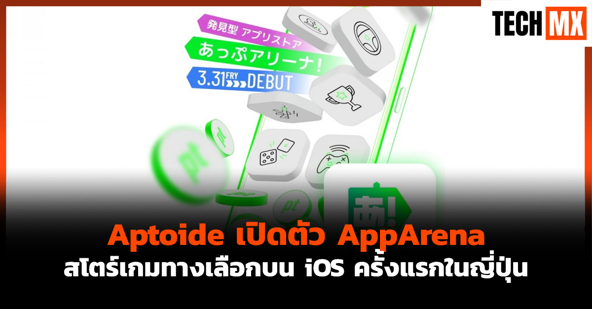 AppArena 