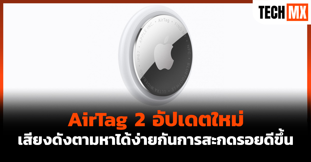 AirTag 2