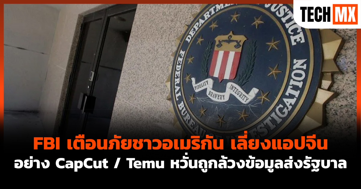 FBI 