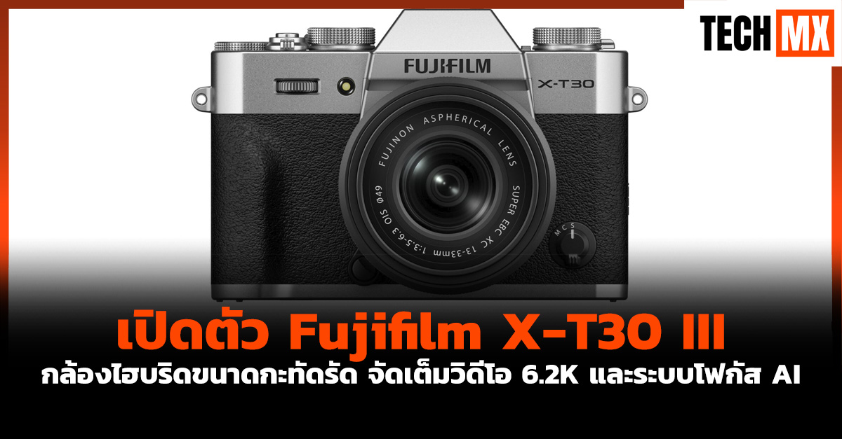 Fujifilm X-T30 III