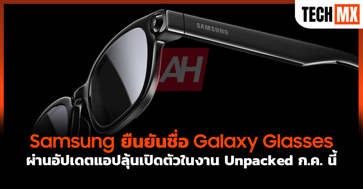 Galaxy Glasses