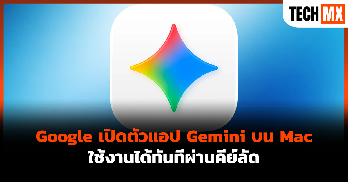 Gemini 