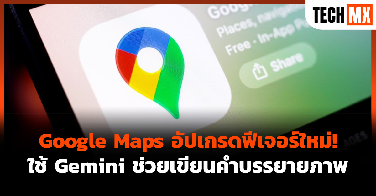 Google Maps
