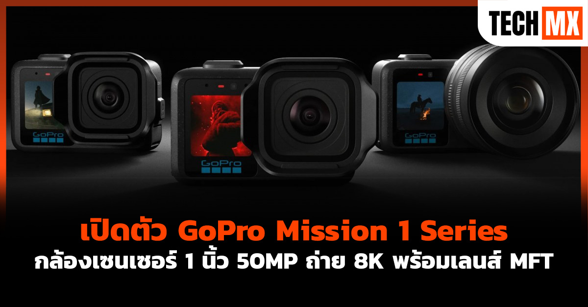 GoPro Mission 1 Series