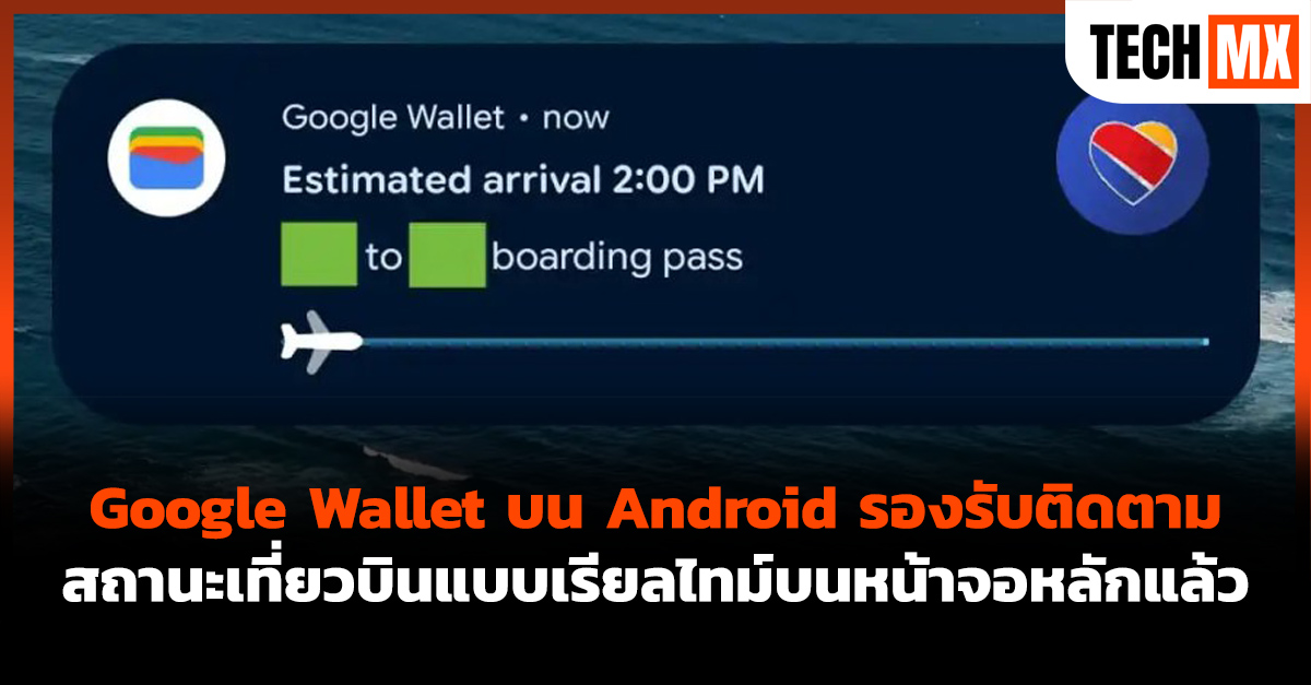 Google Wallet