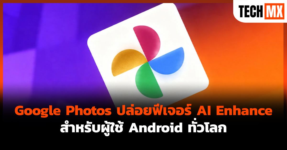 Google Photos