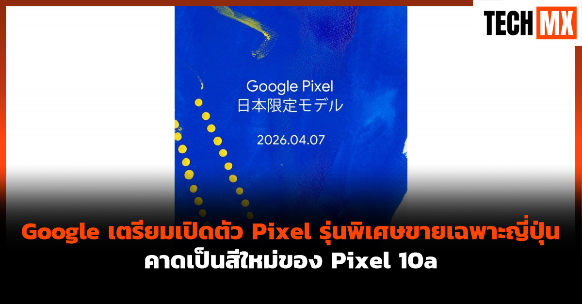 Pixel 10a