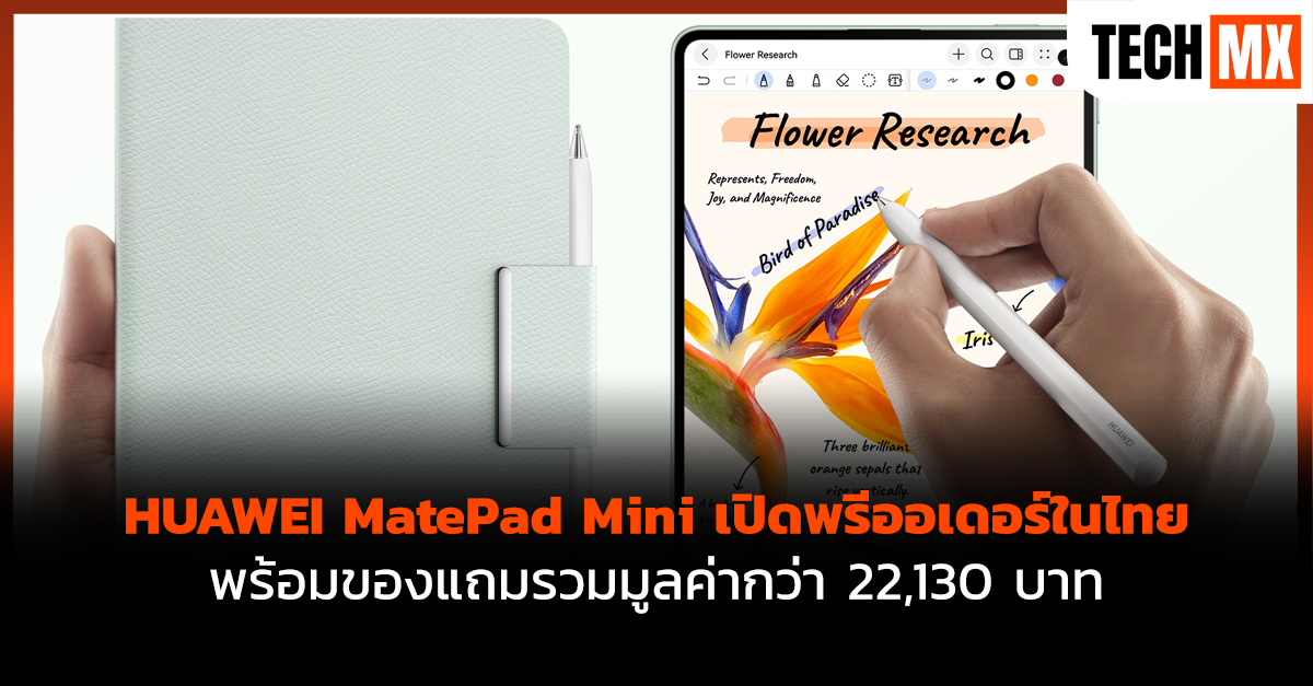 HUAWEI MatePad Mini