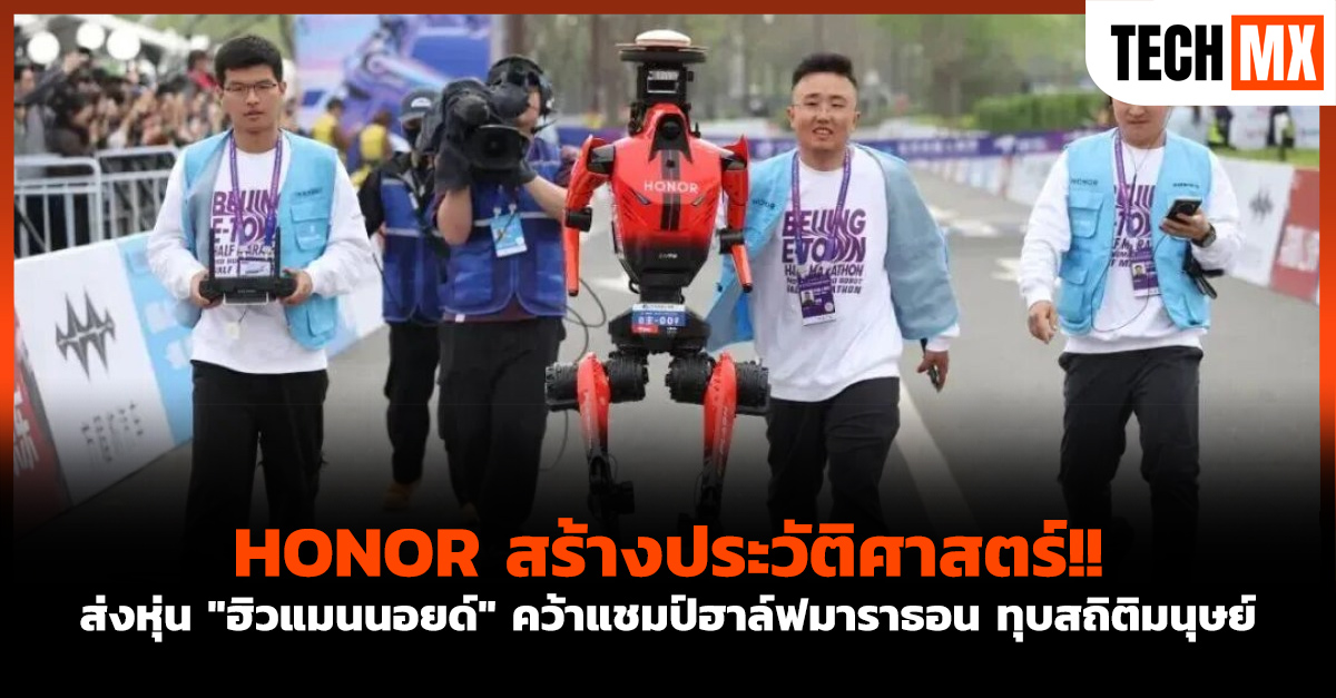 HONOR 