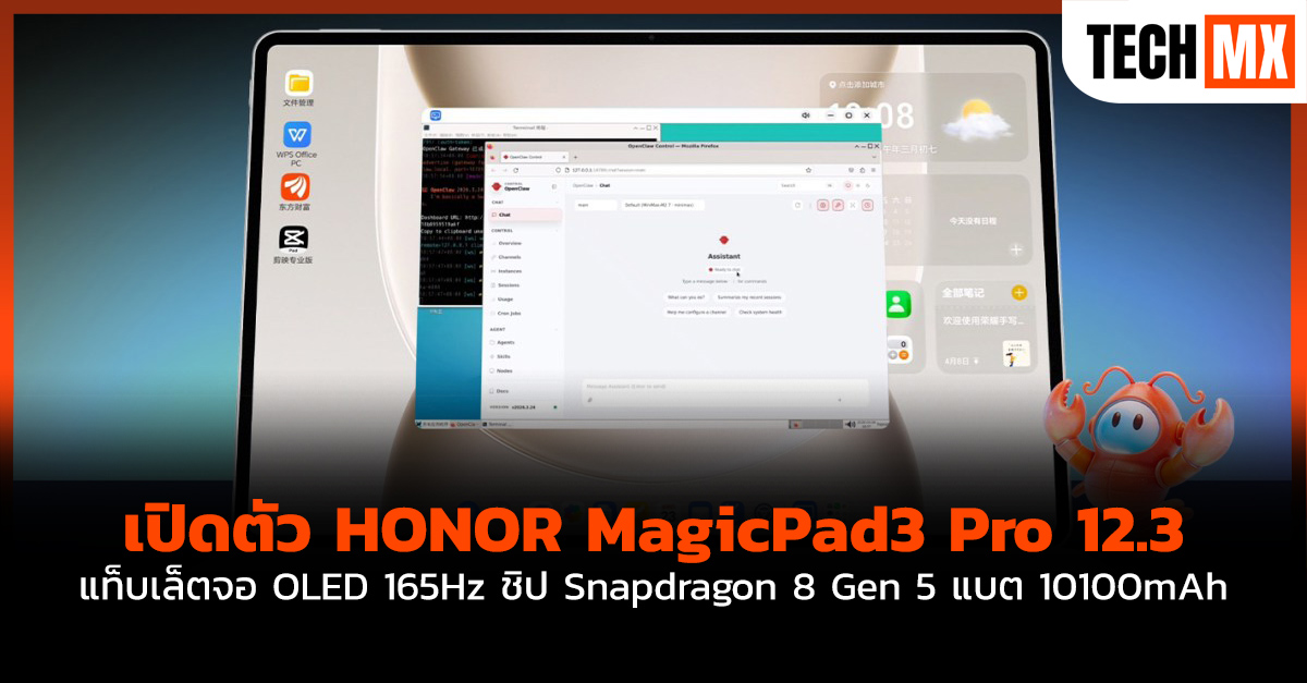 HONOR MagicPad3 Pro 12.3