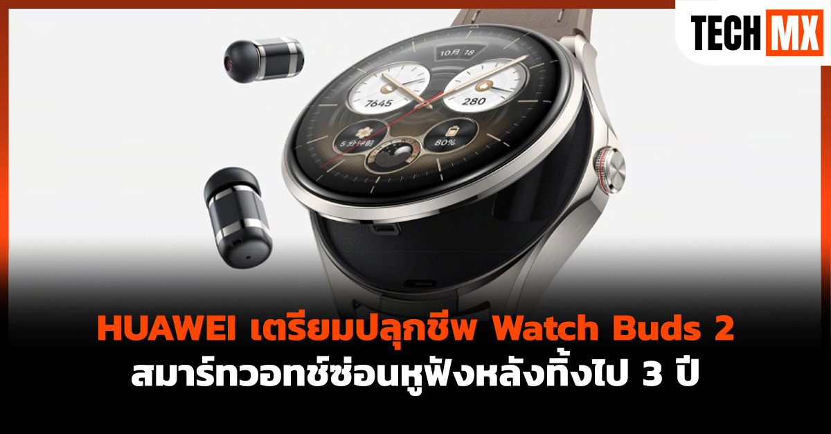 HUAWEI Watch Buds 2
