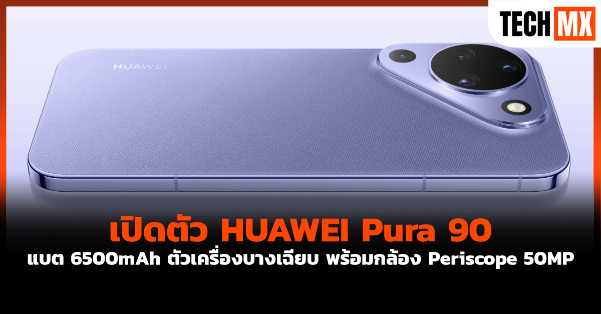 HUAWEI Pura 90