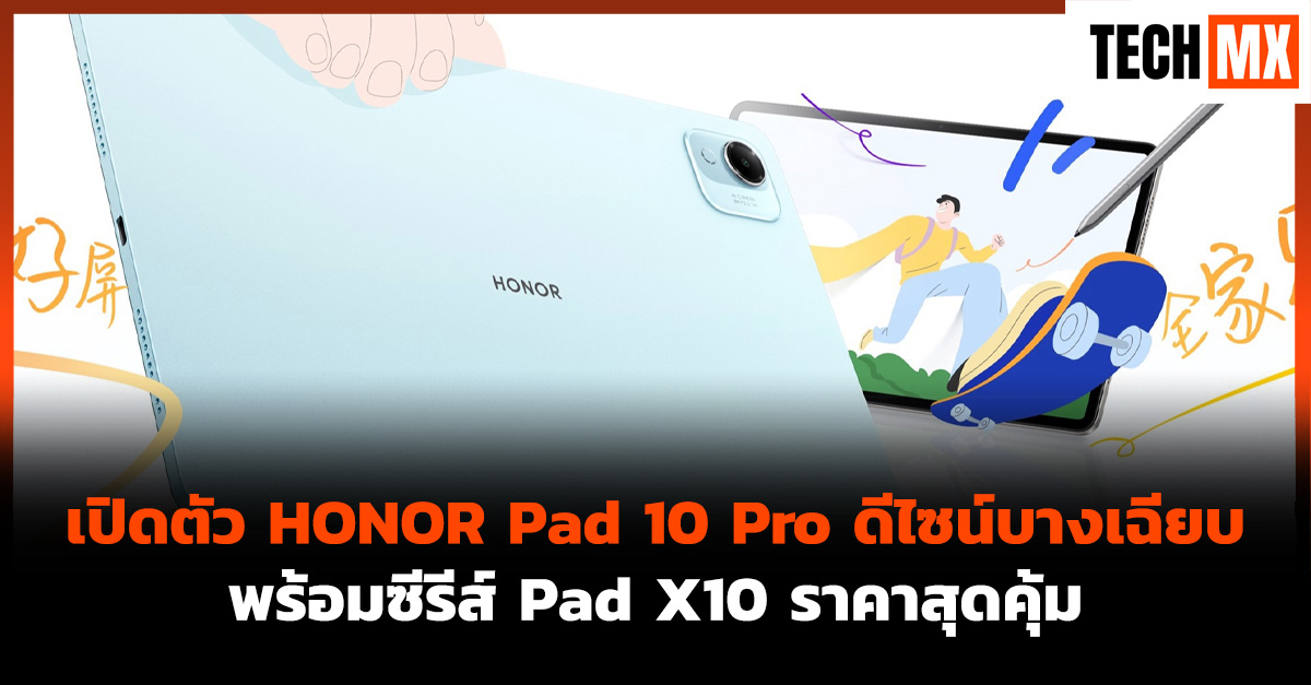 HONOR Pad 10 Pro