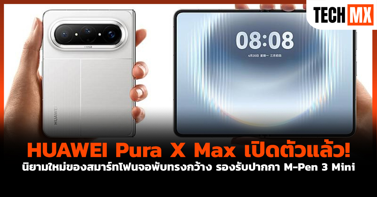 HUAWEI Pura X Max