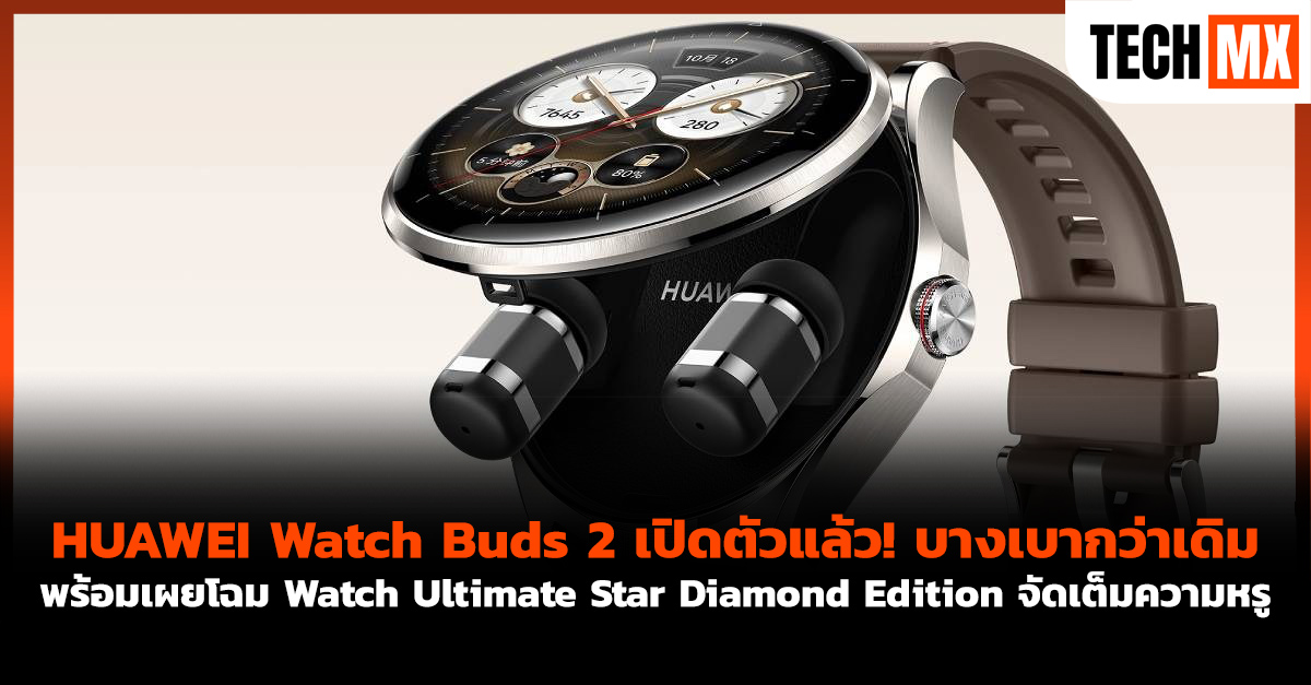 HUAWEI Watch Buds 2