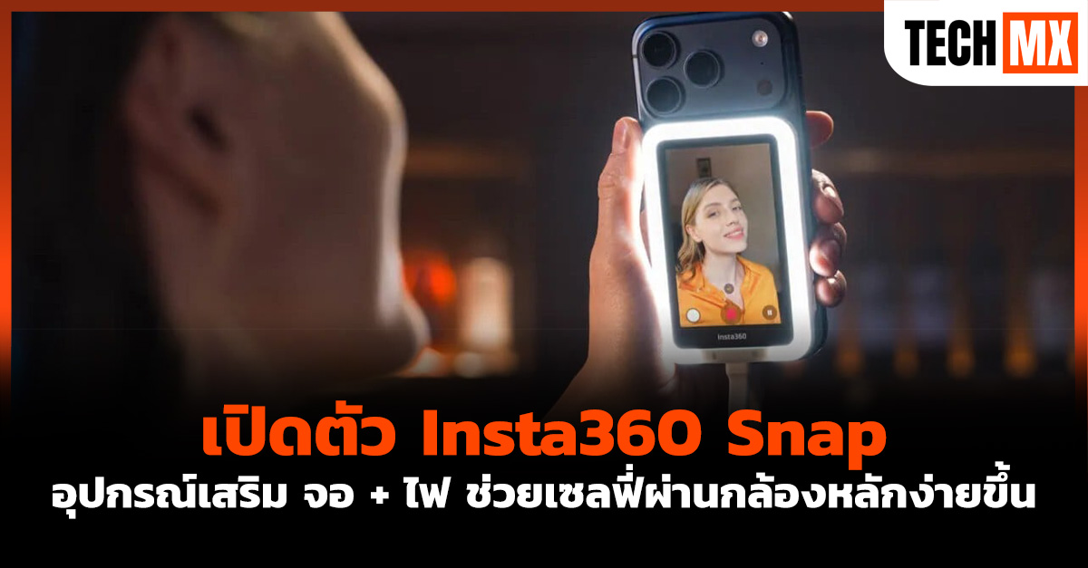 Insta360 Snap