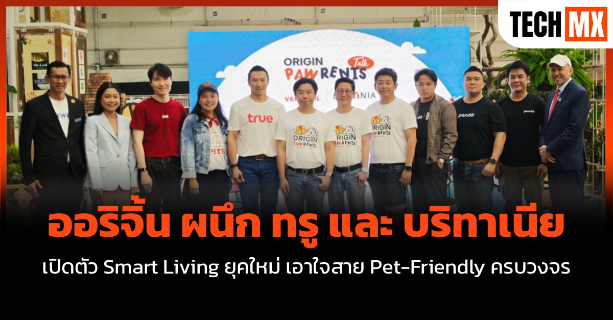ทรู