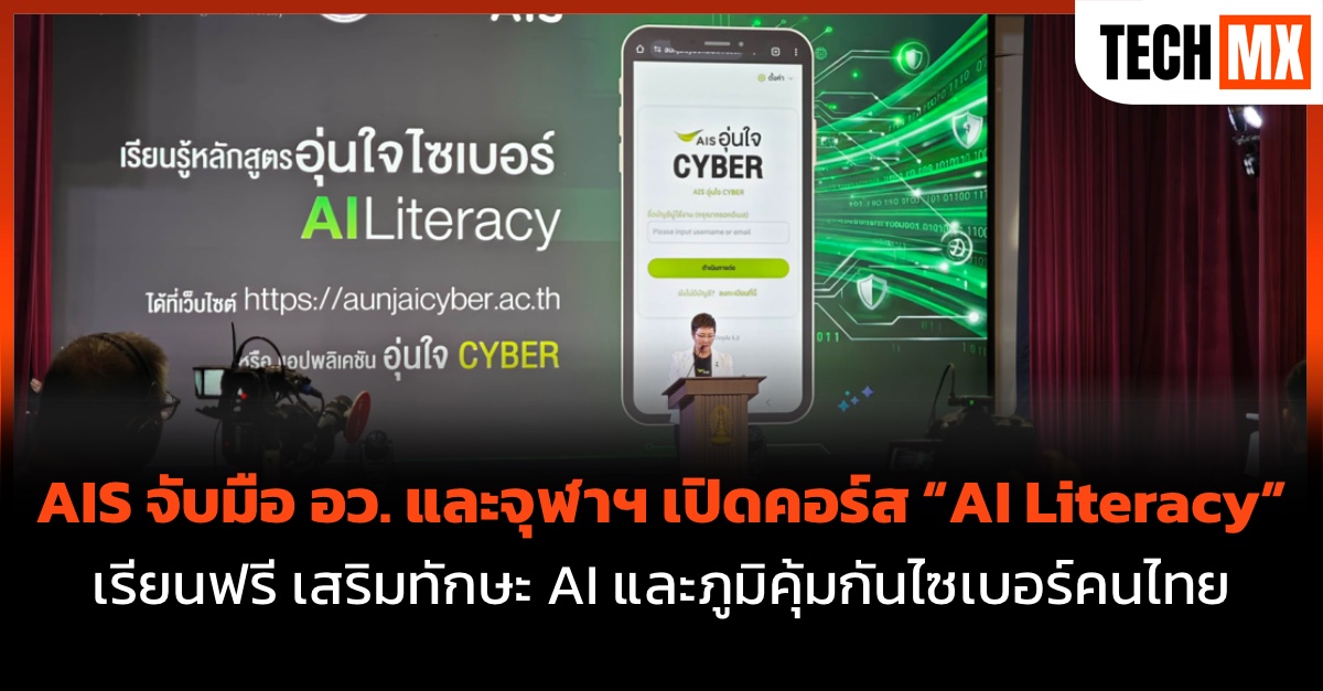 AIS
