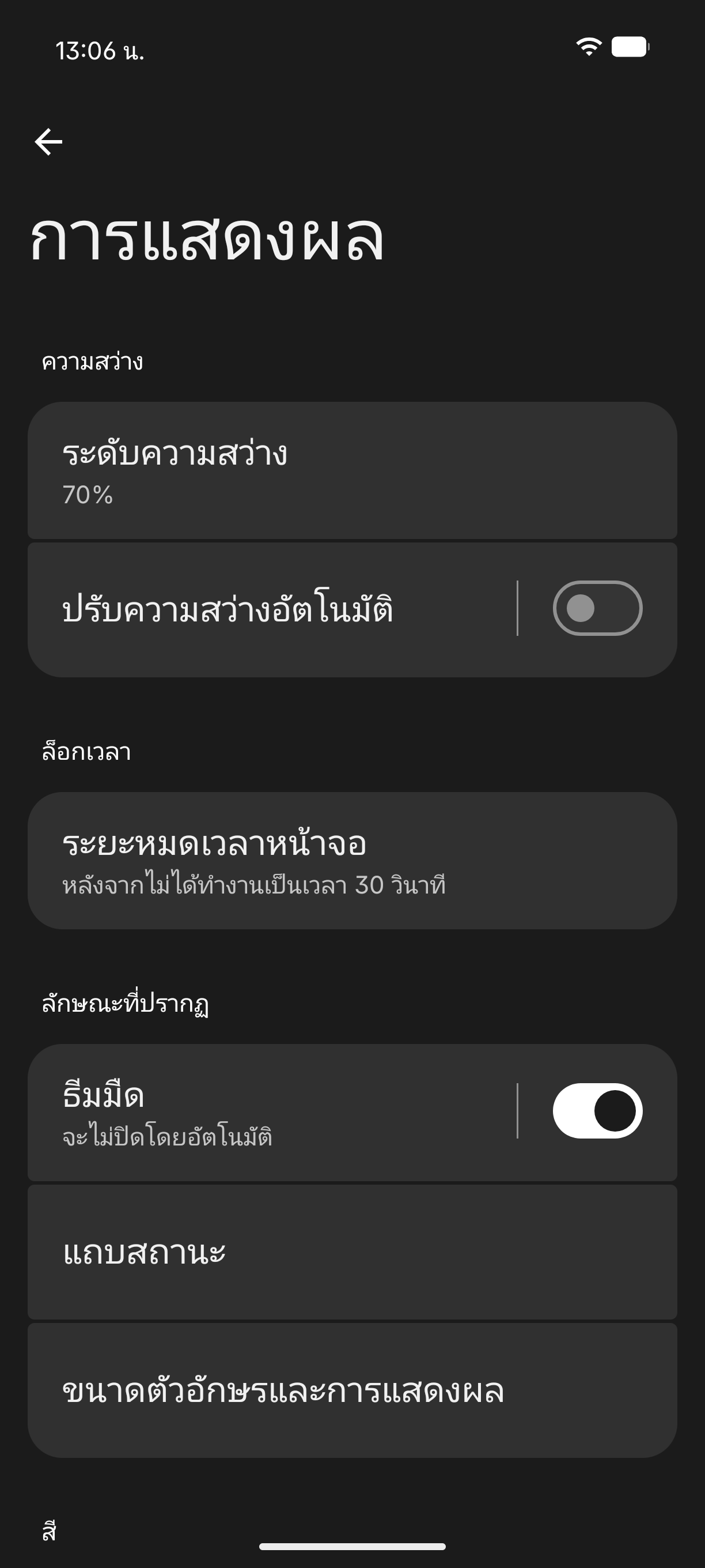 Nothing Phone (4a) รีวิว