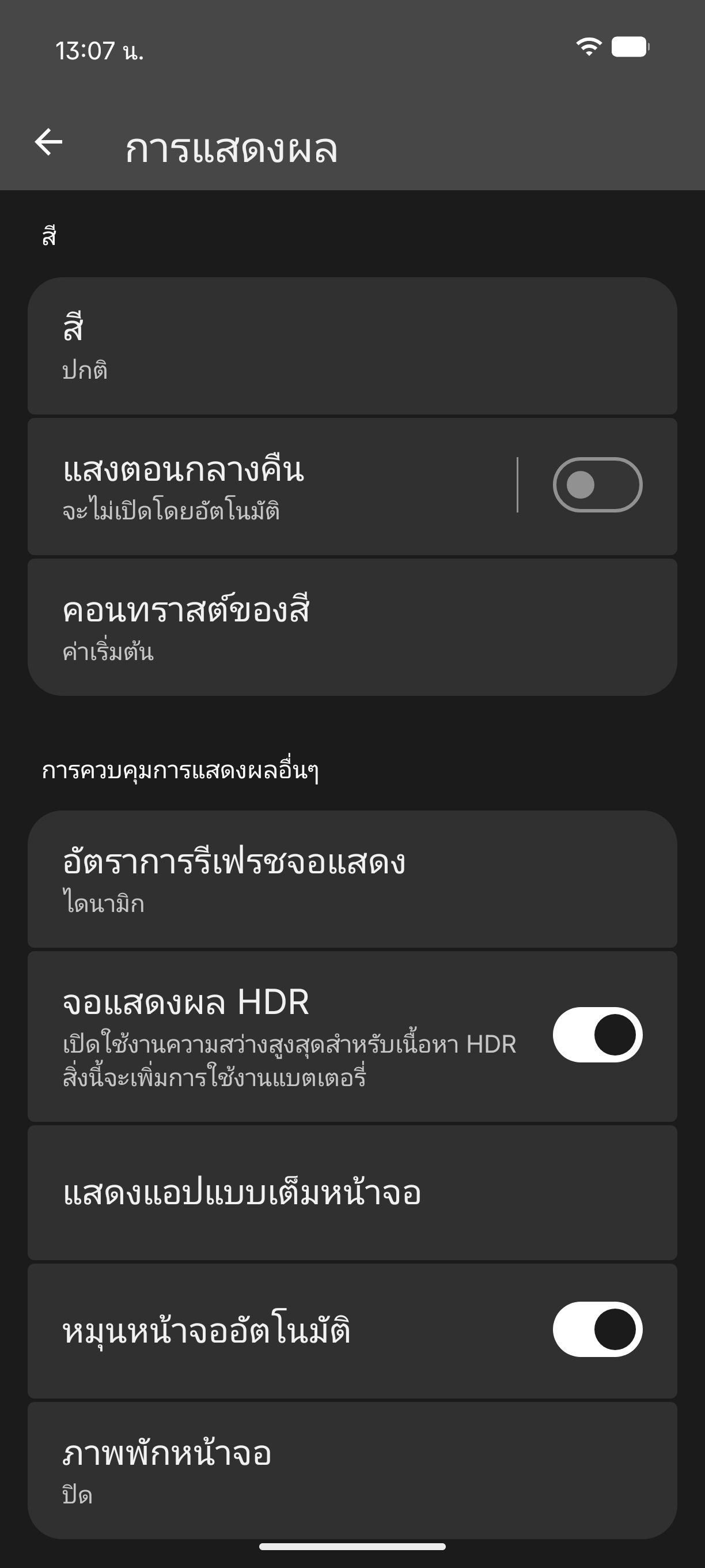 Nothing Phone (4a) รีวิว