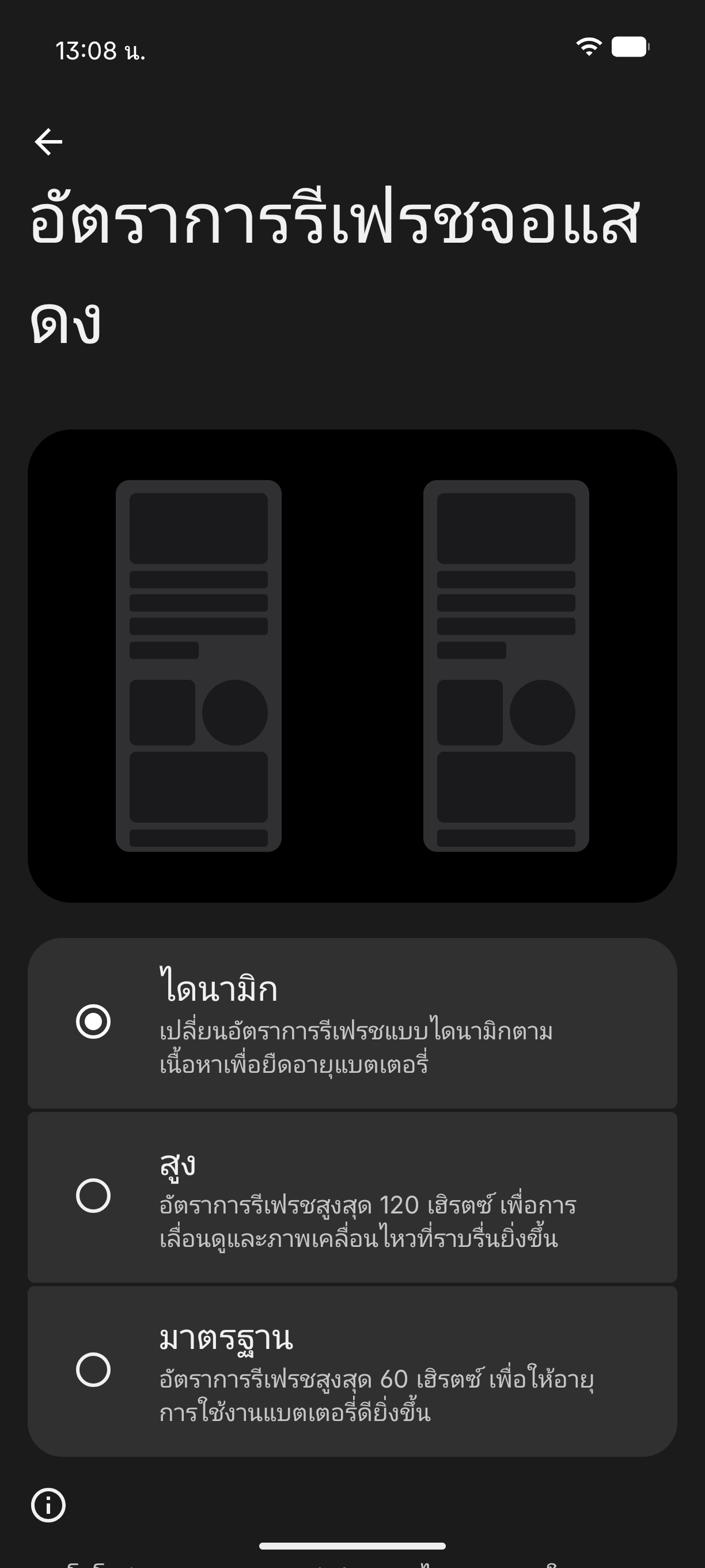 Nothing Phone (4a) รีวิว
