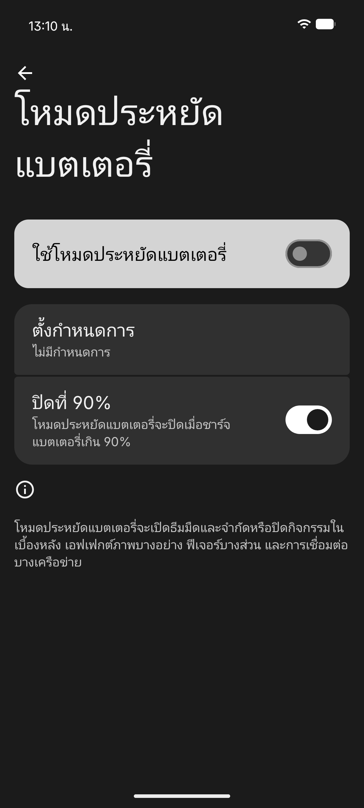 Nothing Phone (4a) รีวิว