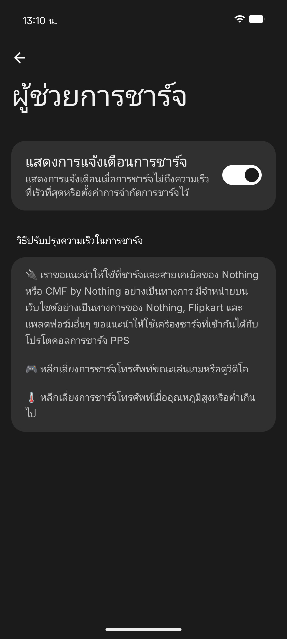 Nothing Phone (4a) รีวิว