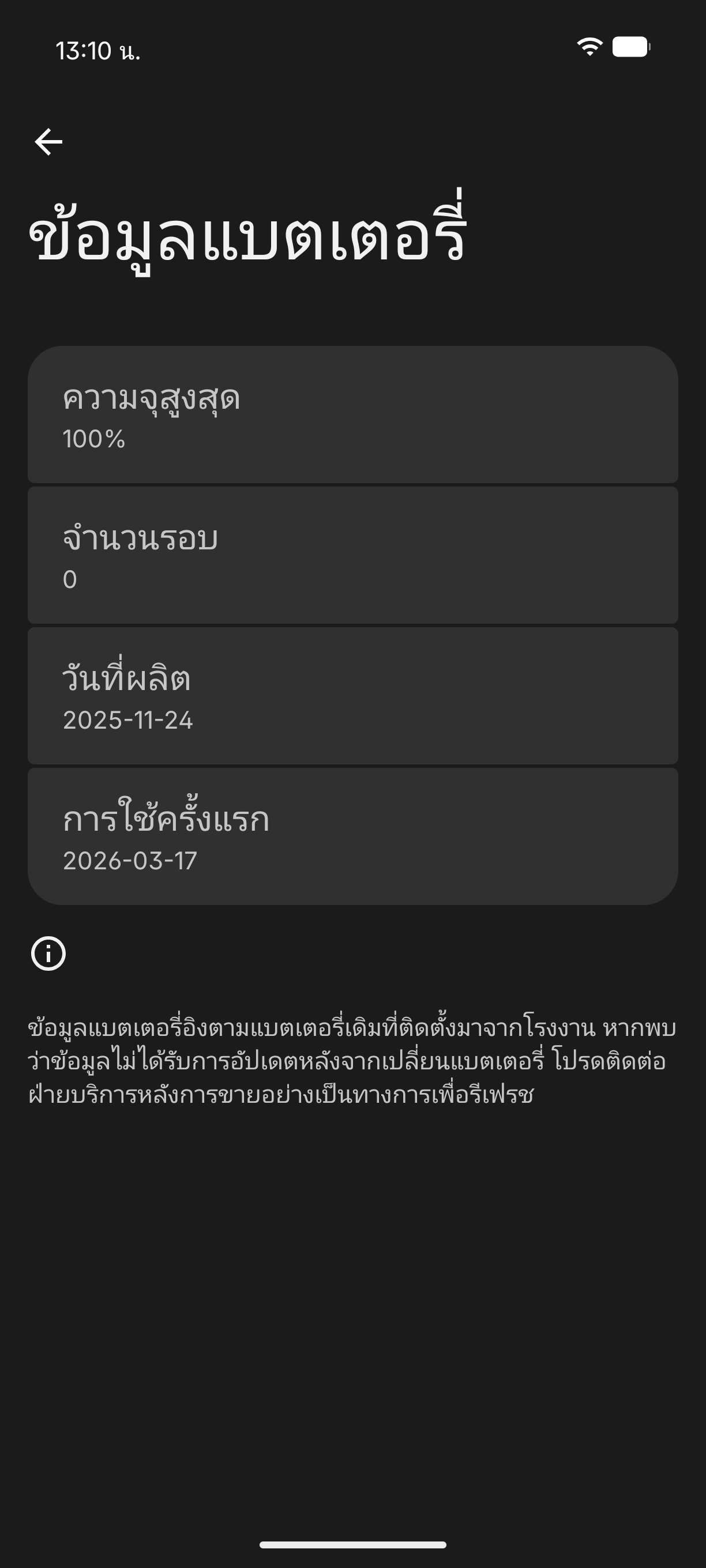 Nothing Phone (4a) รีวิว