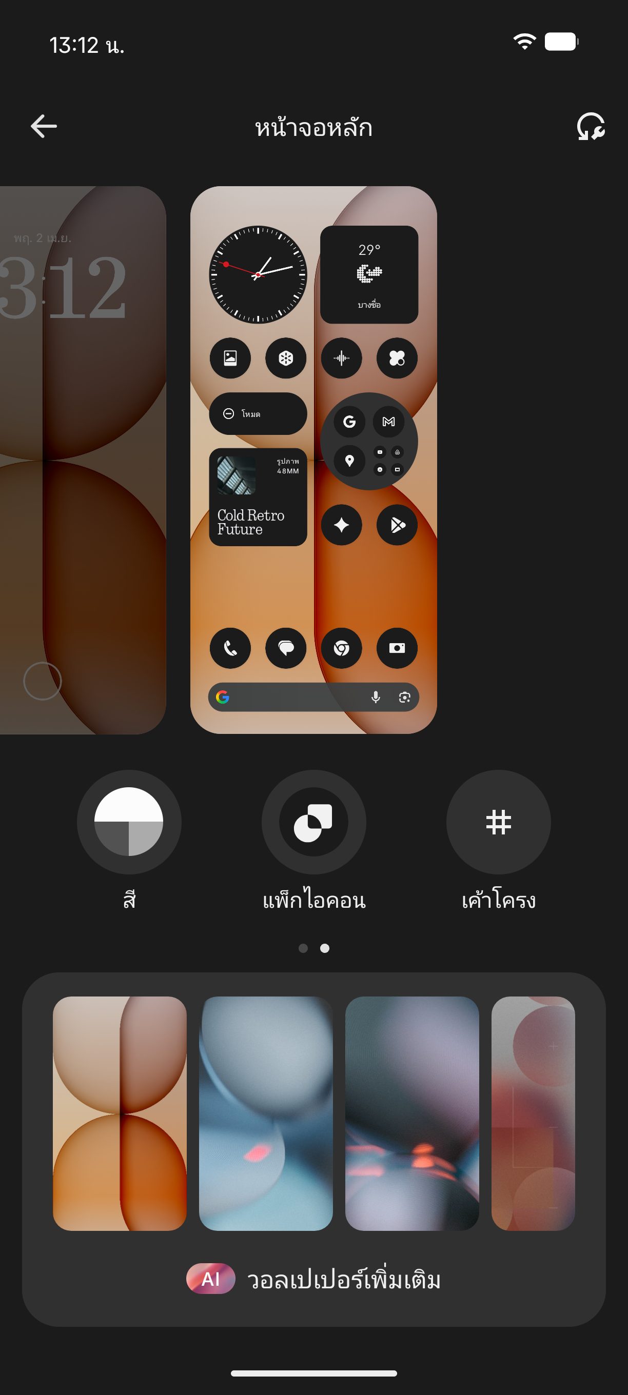 Nothing Phone (4a) รีวิว