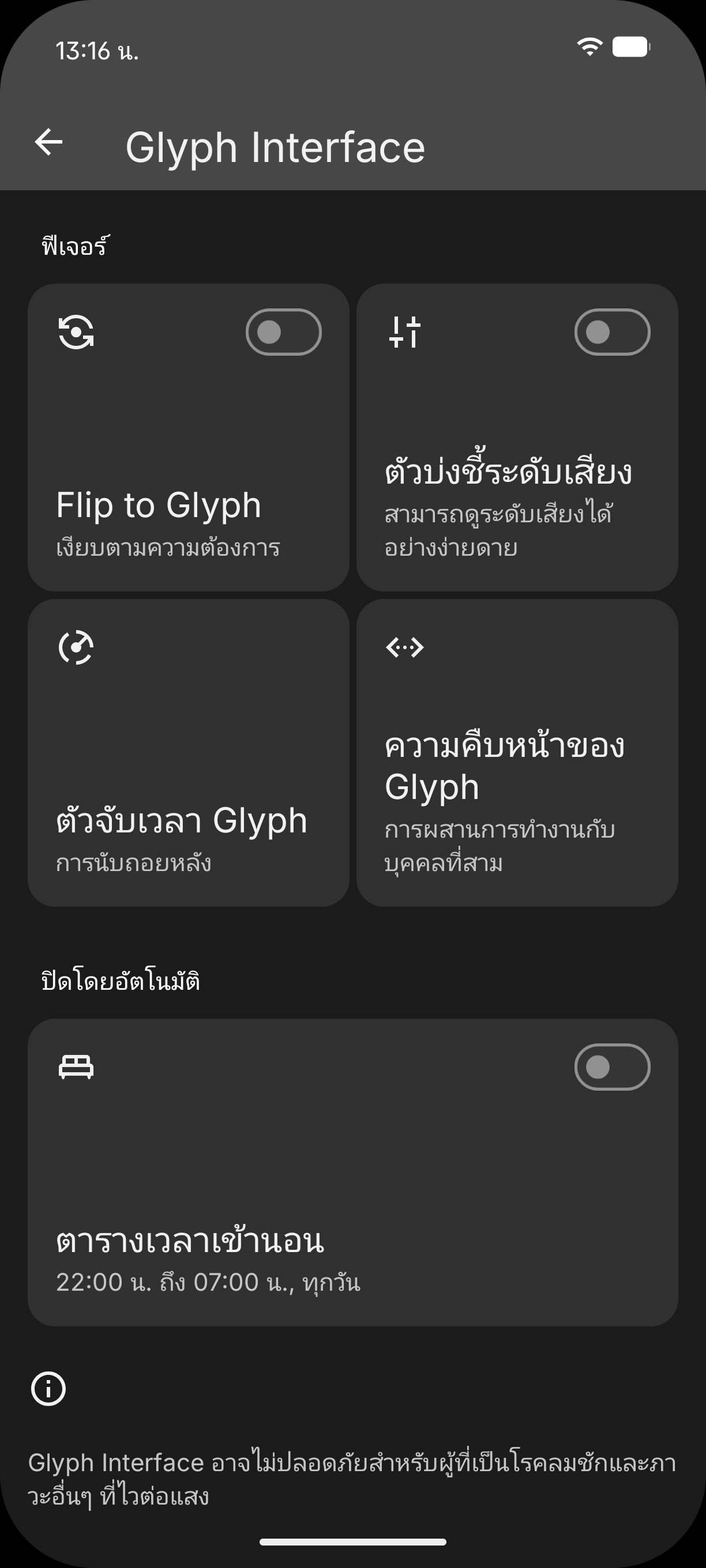Nothing Phone (4a) รีวิว