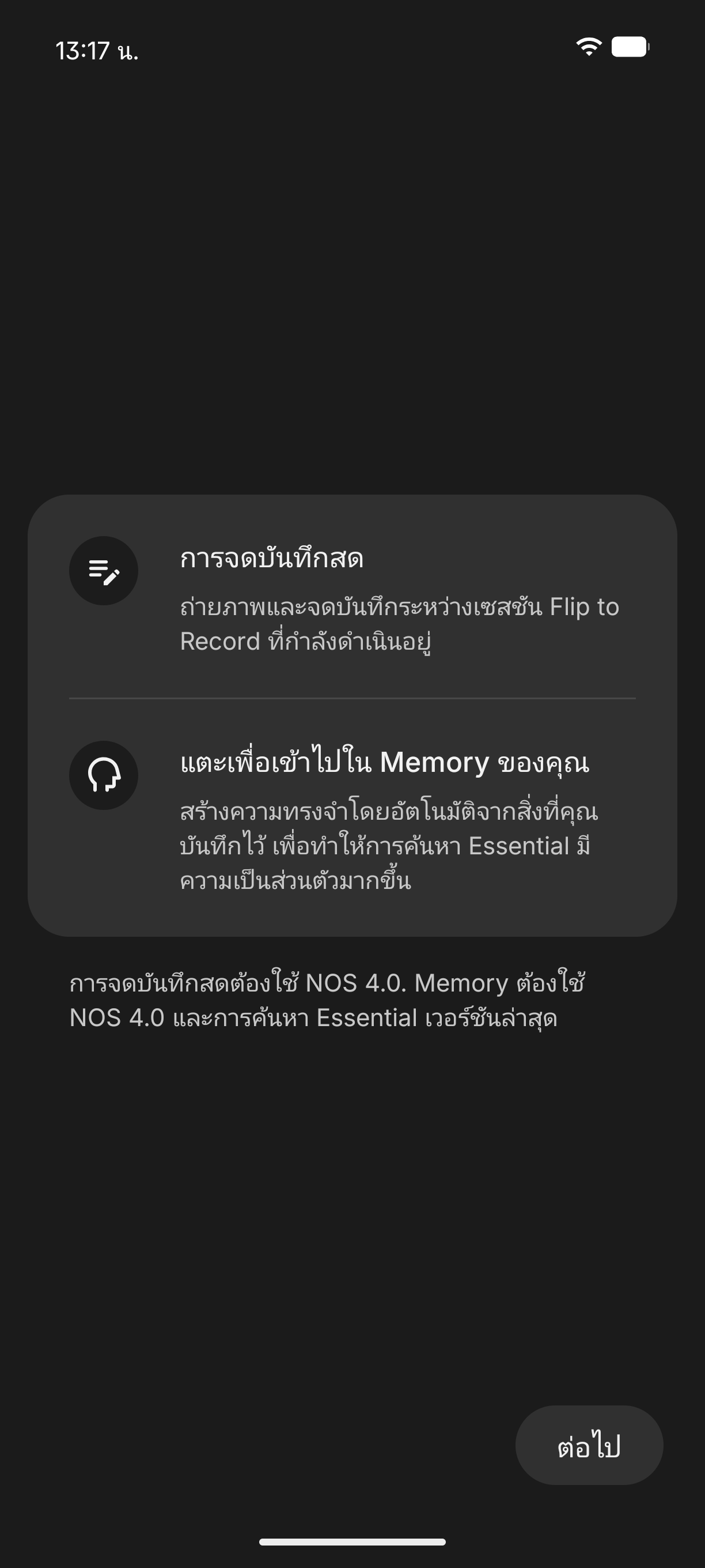Nothing Phone (4a) รีวิว