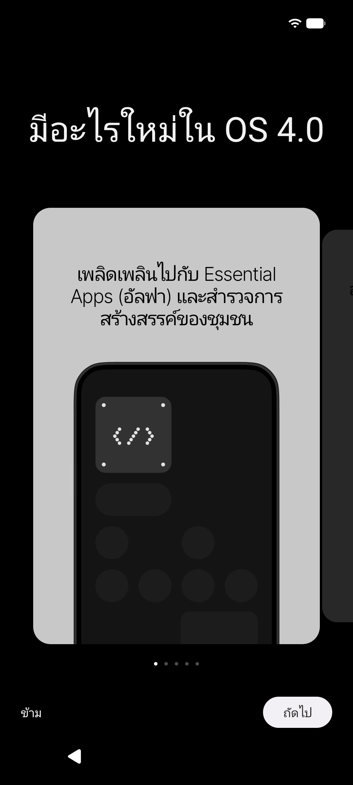 Nothing Phone (4a) รีวิว
